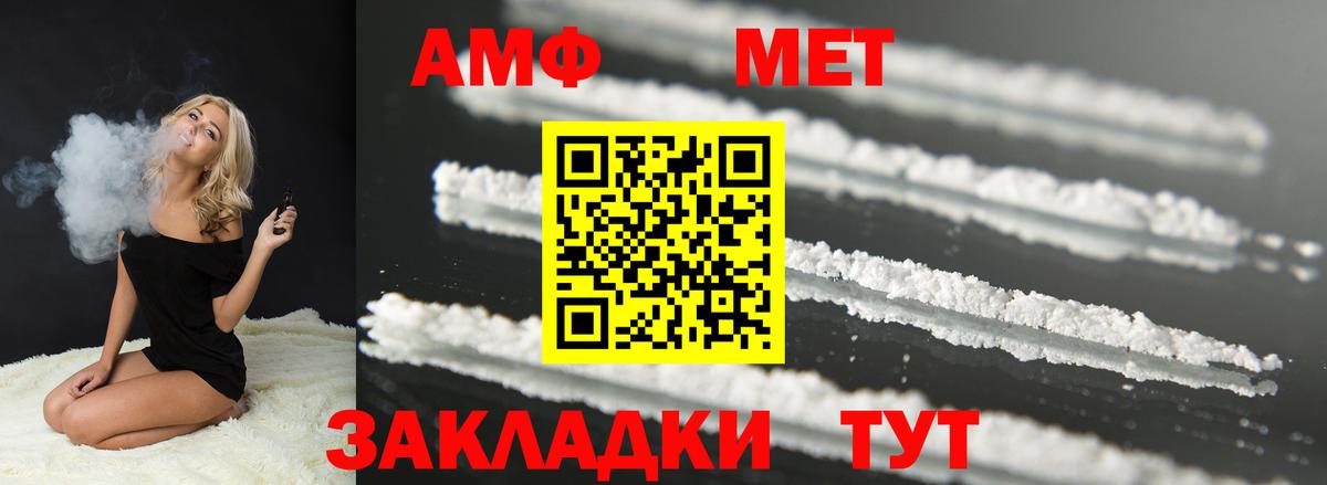 АМФ Розовый  Амфетамин  Санкт-Петербург  Вход с VPN 