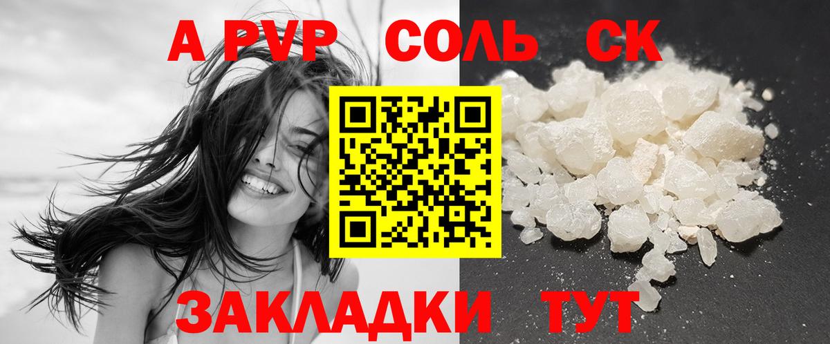 Alfa_PVP VHQ Санкт-Петербург
