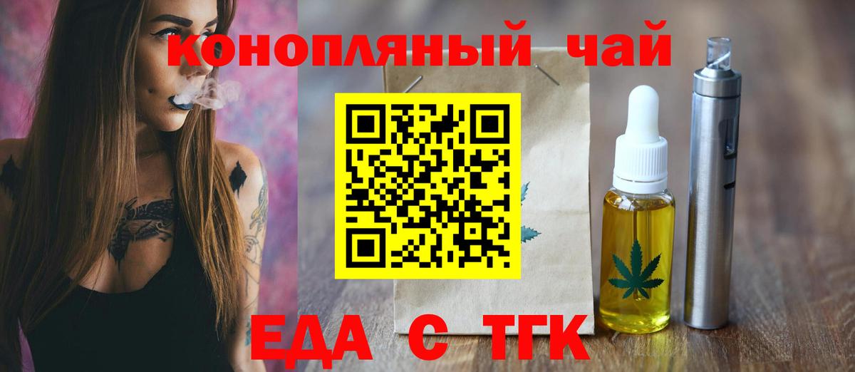 Санкт-Петербург  Cannafood марихуана  Вход с VPN 