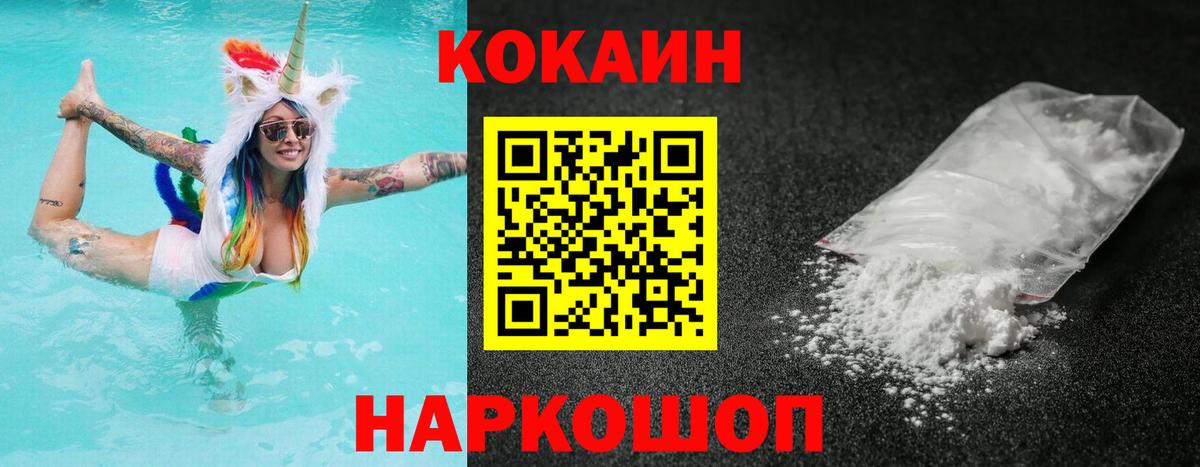 COCAIN 99% Санкт-Петербург