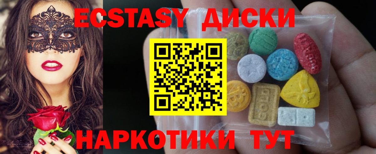 Санкт-Петербург  Экстази таблы  купить наркотик  Вход с VPN 