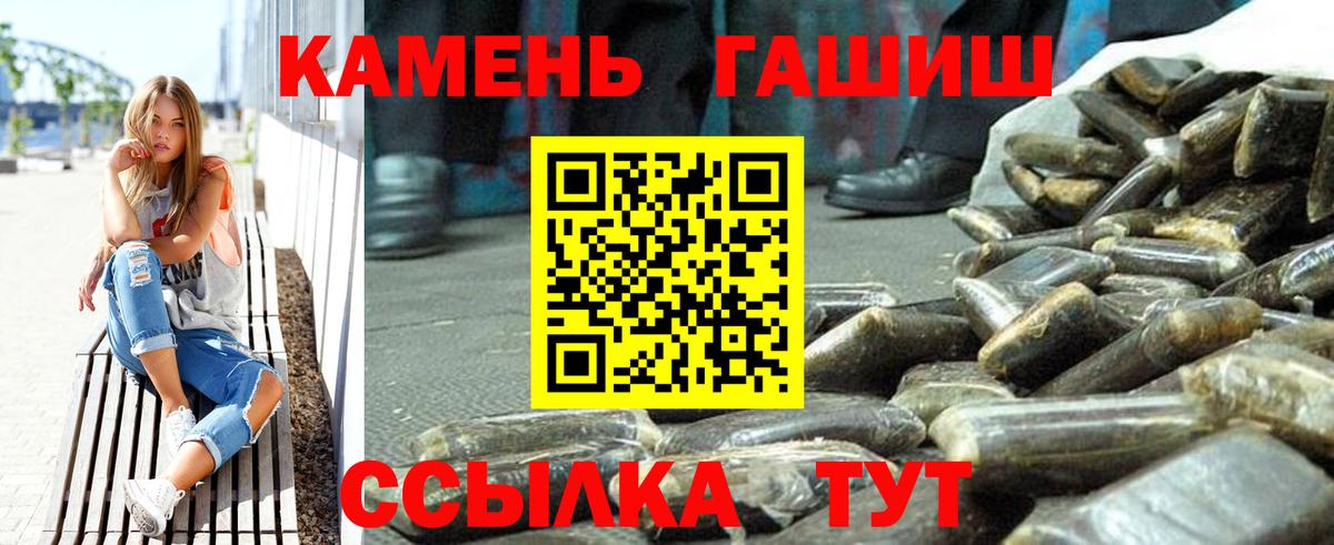 ГАШ ice o lator  ГАШИШ  Санкт-Петербург  Вход с VPN 