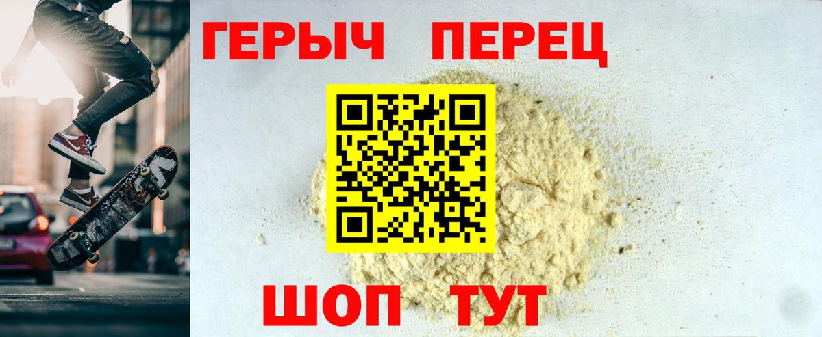 ГЕРОИН Heroin Санкт-Петербург