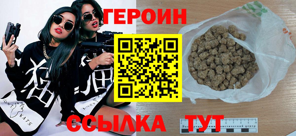 Санкт-Петербург  Героин гречка  Вход с VPN 