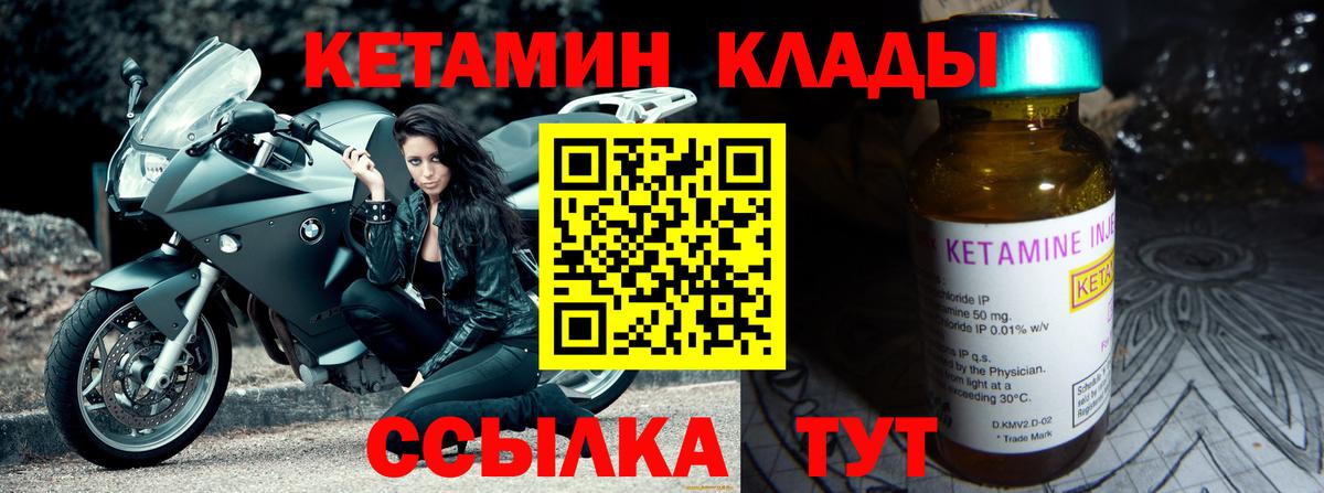 КЕТАМИН ketamine  КЕТАМИН VHQ  Санкт-Петербург  Вход с VPN 