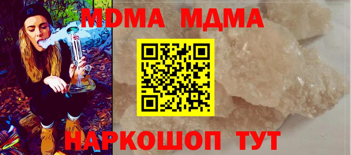 Санкт-Петербург  МДМА  Вход с VPN  МДМА кристаллы  MDMA VHQ 