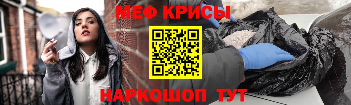 Санкт-Петербург  МЕФ 4 MMC  МЯУ-МЯУ mephedrone  Вход с VPN 