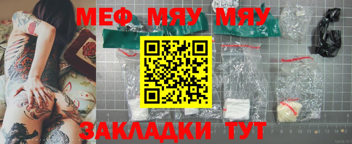 Мефедрон кристаллы Санкт-Петербург