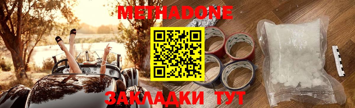 Метадон белоснежный  Вход с VPN  Санкт-Петербург 
