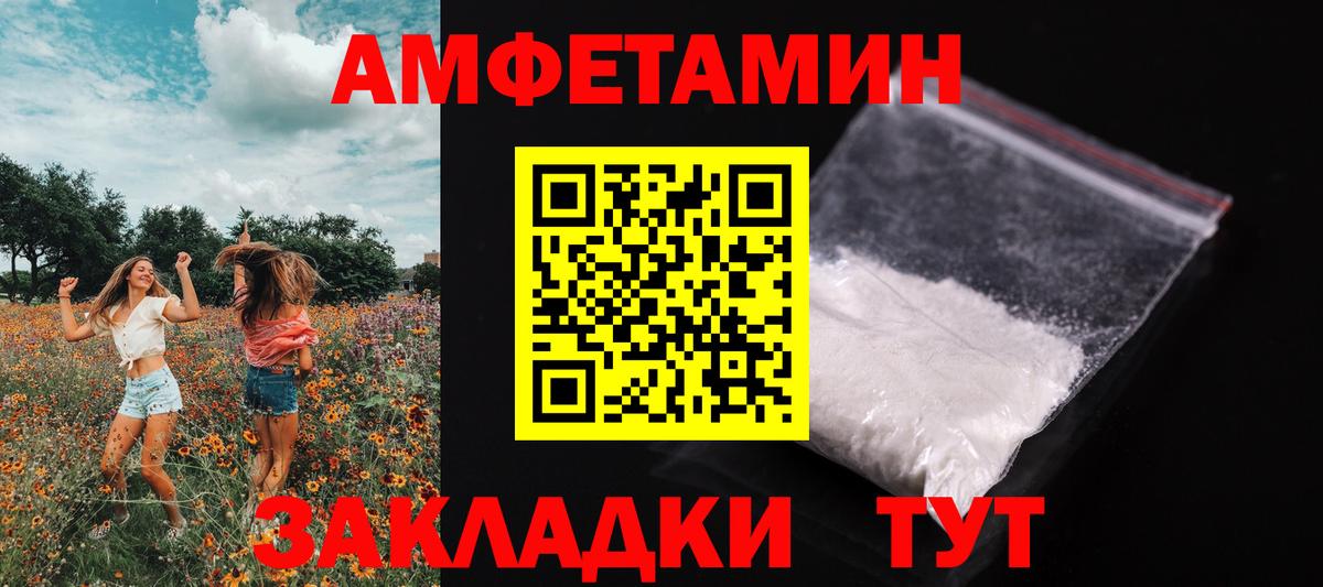 Санкт-Петербург  Метамфетамин кристалл  Вход с VPN 