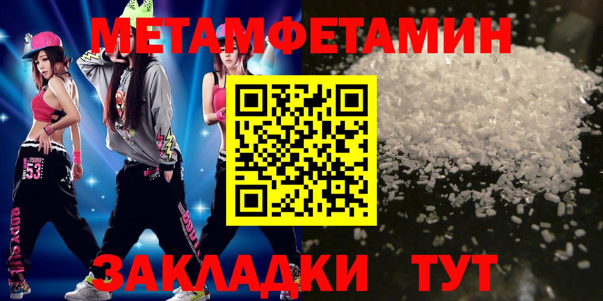 Первитин Декстрометамфетамин 99.9% Санкт-Петербург