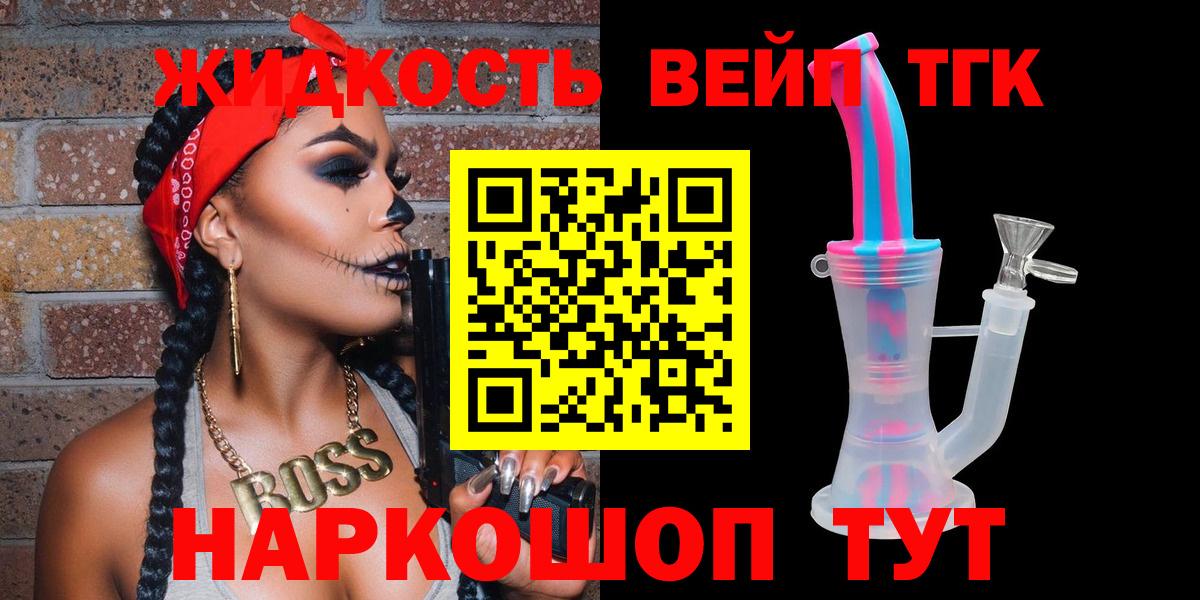 Дистиллят ТГК вейп Санкт-Петербург