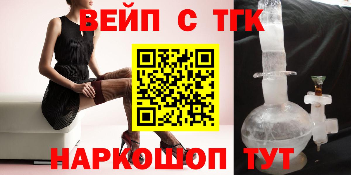 Дистиллят ТГК концентрат  Вход с VPN  Санкт-Петербург 